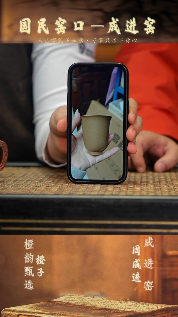 ZCJ22铃铛杯 老段泥