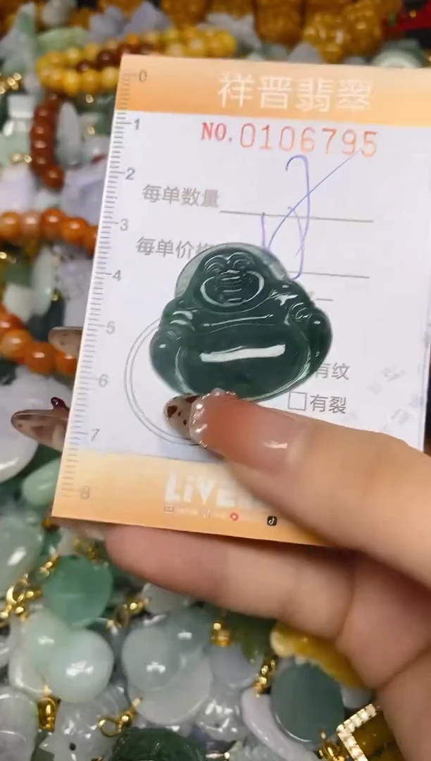 【闪购商品】翡翠颈饰未镶嵌闪购0106795多样性发其一