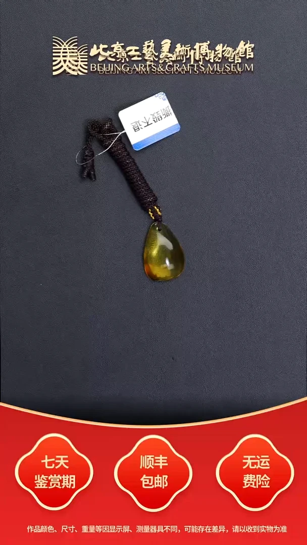 虫珀颈饰未镶嵌B1109GMD022吊坠