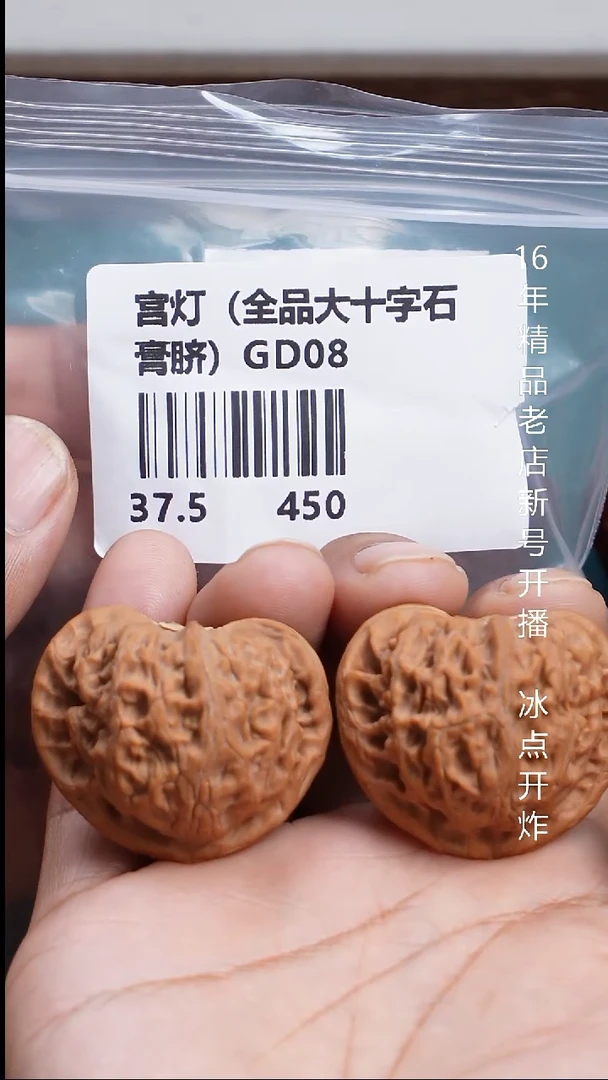 把件文玩核桃37宫灯【全品】10号