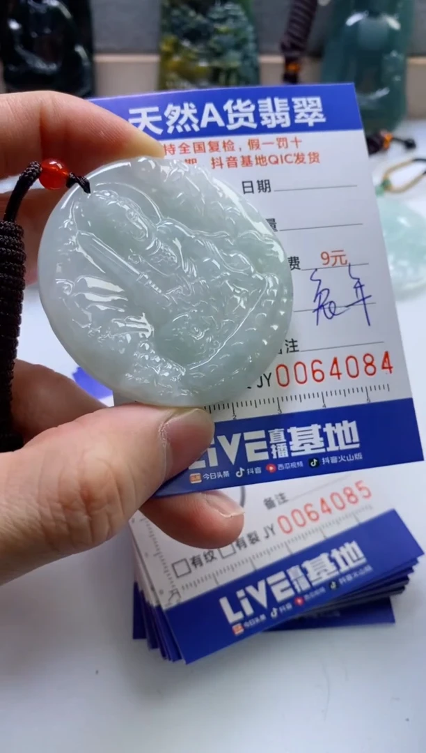 【闪购商品】翡翠挂件未镶嵌