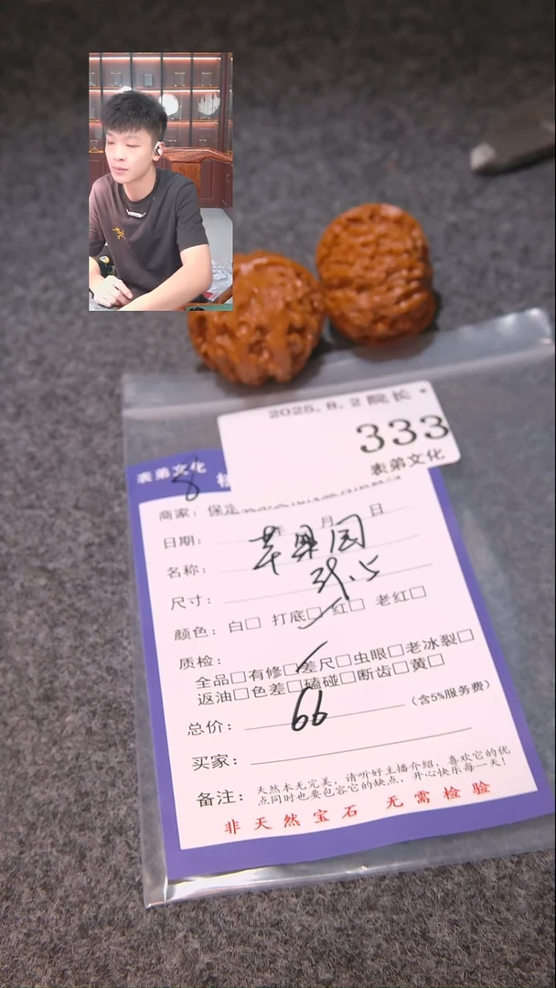 文玩核桃把件流***酥苹果圆333表弟文化