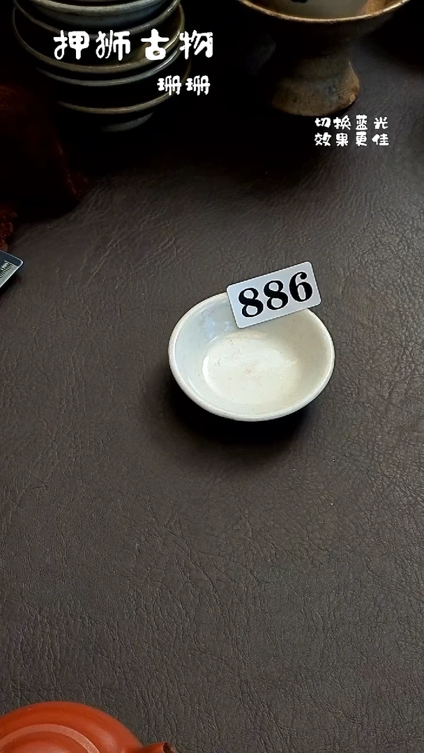 M**t珊珊漂漂亮亮的瓷器编号886