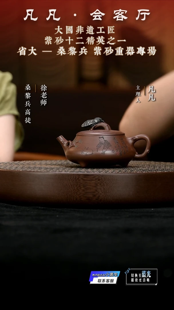 茶壶紫砂LT134桑黎兵知足常乐特级紫泥240cc