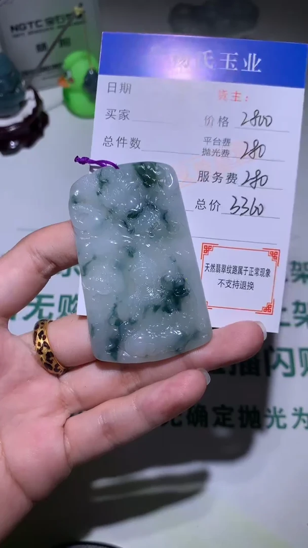 未镶嵌定制翡翠-毛货不退不换-