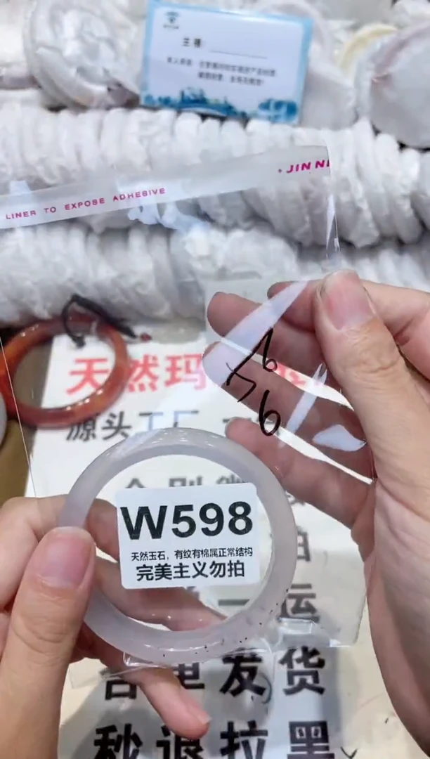 手镯玛瑙/玉髓未镶嵌56