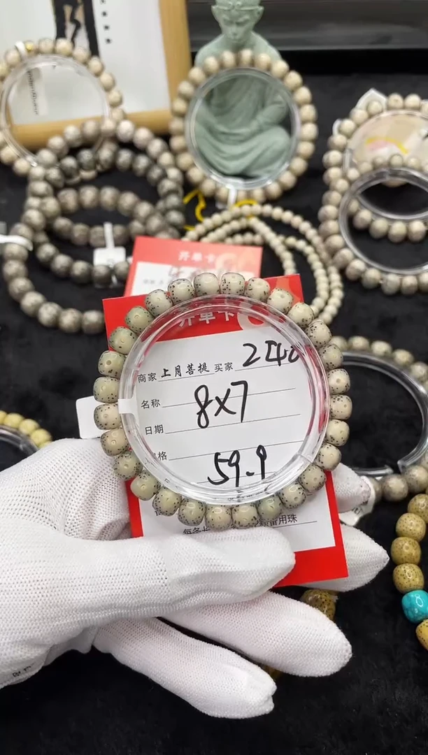 【闪购商品】星月菩提手串Z40海南星月菩提单圈手串8X7
