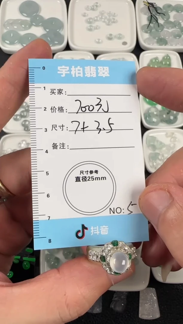 未镶嵌定制翡翠天然A货翡翠+ 铜托蛋面05