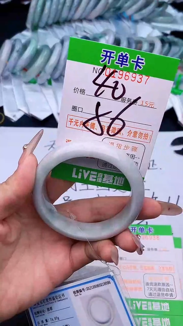 未镶嵌手镯翡翠37天然缅甸A货