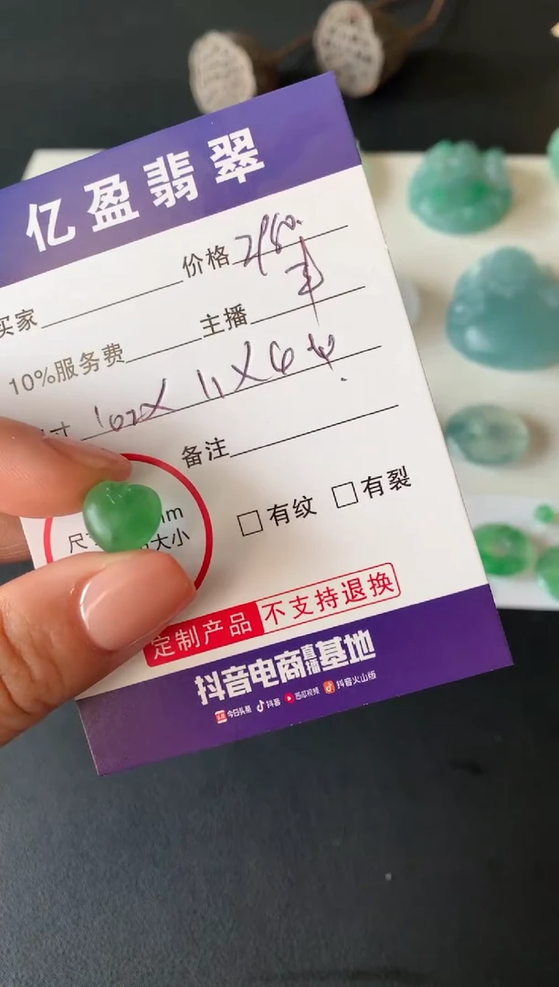 【闪购商品】定制翡翠未镶嵌0850515638