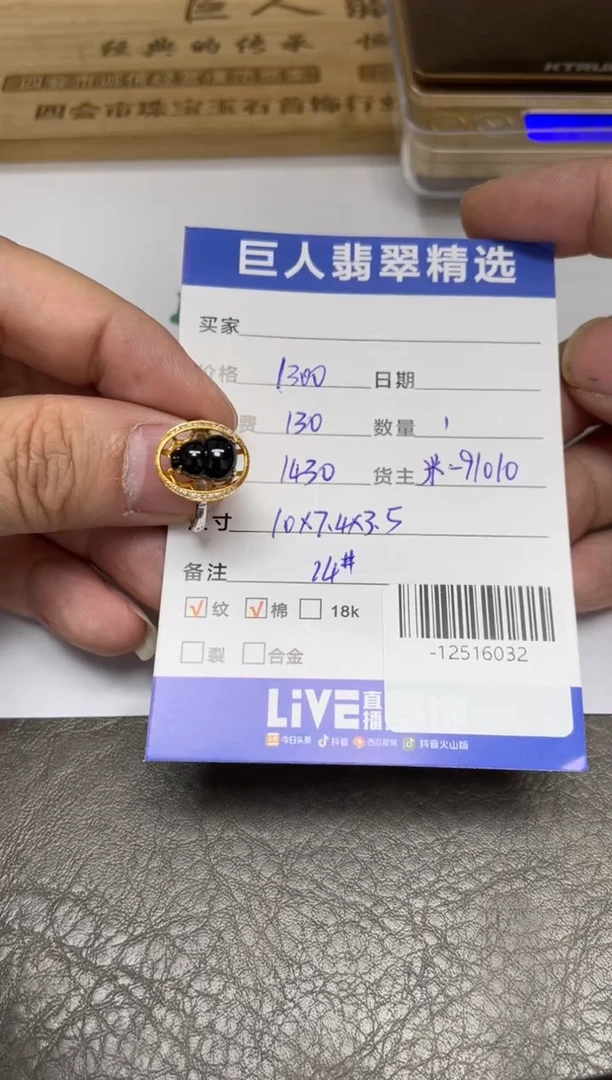 颈饰18K金镶嵌翡翠戒指多人-12516032