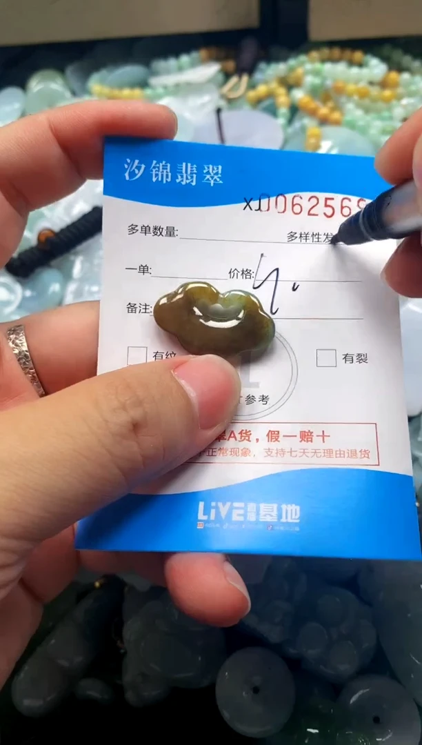 颈饰未镶嵌翡翠闪购商品0062569