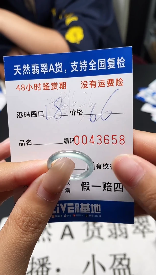 未镶嵌戒指翡翠天然A货翡翠3658