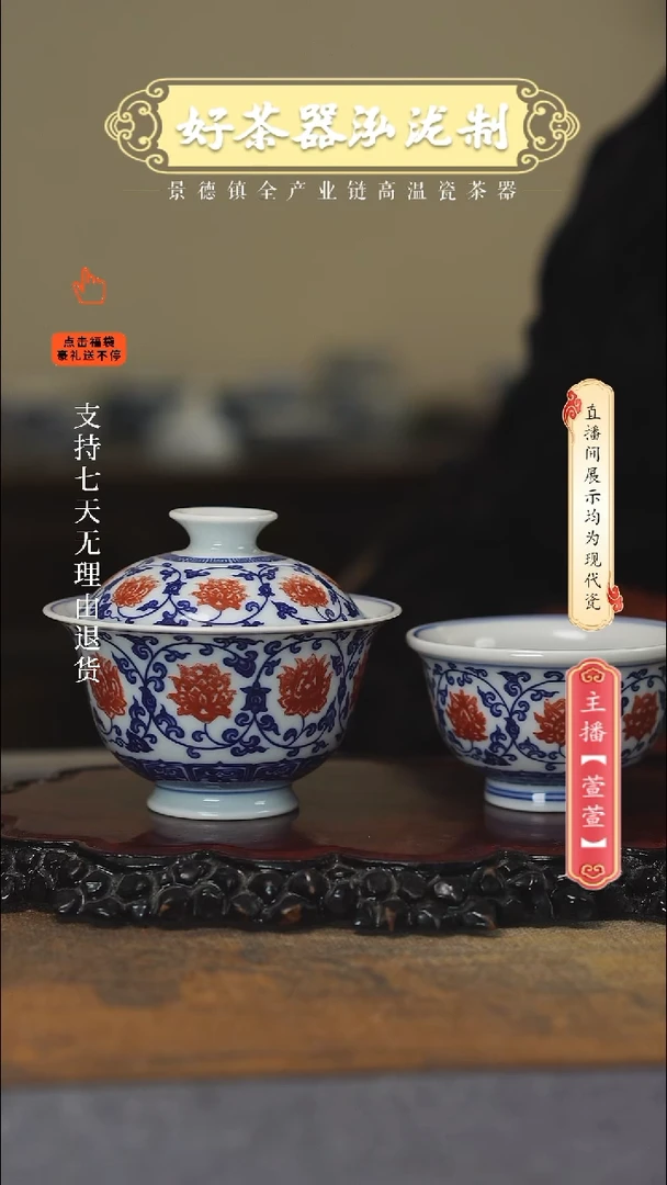 其他陶2件套，，，釉里红