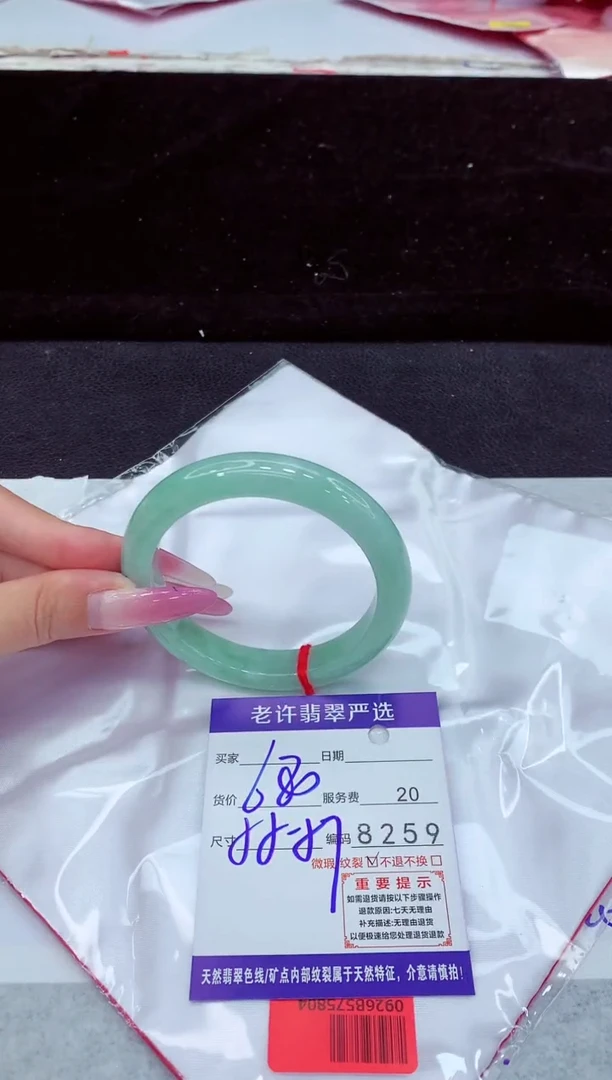 未镶嵌手镯翡翠1