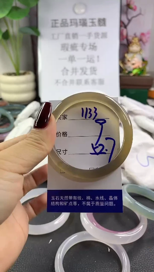 手镯玛瑙/玉髓未镶嵌1133