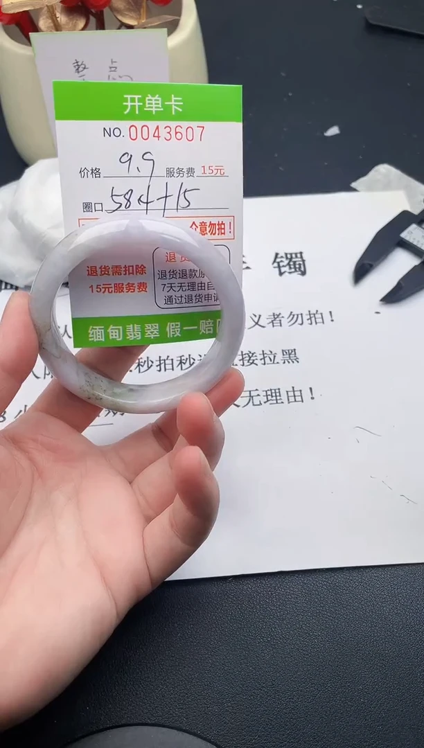 【闪购商品】翡翠手镯未镶嵌07天然缅甸A货