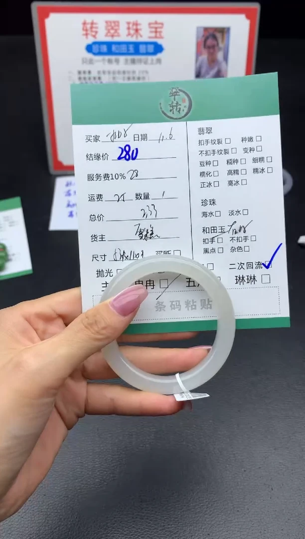 未镶嵌手镯和田玉柚**子手镯
