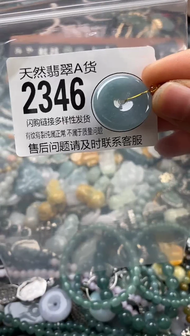 颈饰未镶嵌翡翠翡翠2346