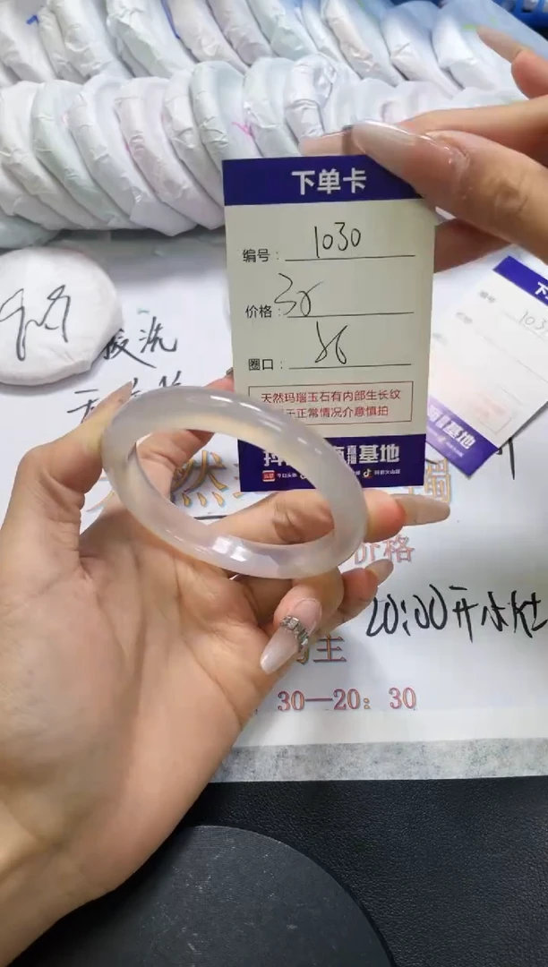 手镯玛瑙/玉髓未镶嵌1030