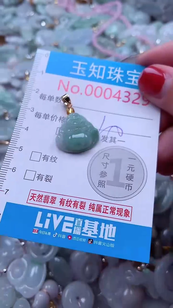 吊坠(不含链)未镶嵌翡翠4329