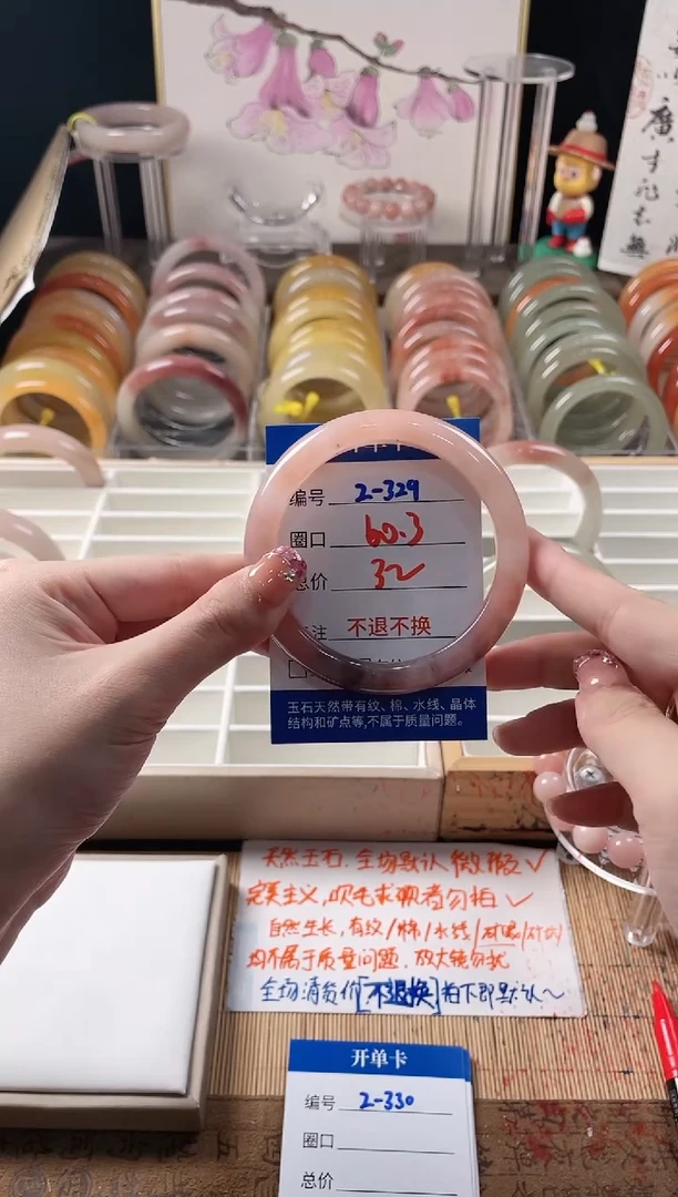 未镶嵌手镯石英质玉（金丝玉）2-329