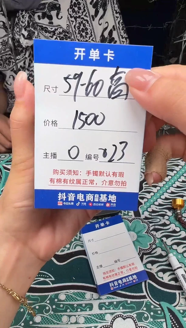 023一物一拍，仅此一只
