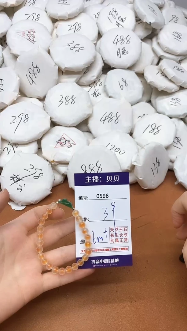 玛瑙/玉髓手链未镶嵌0598