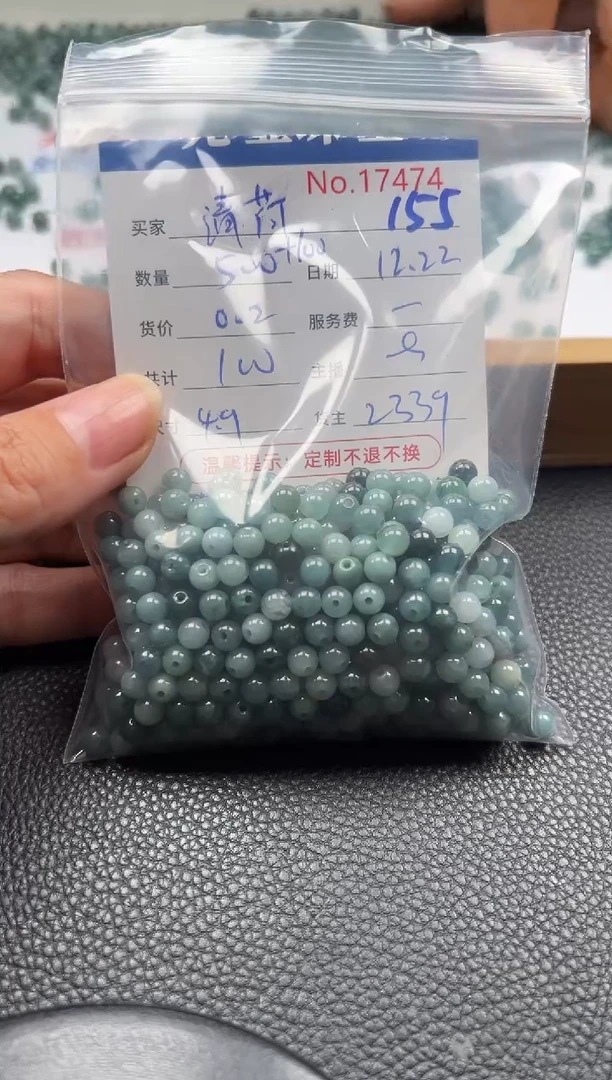 散珠翡翠清***玟单：155