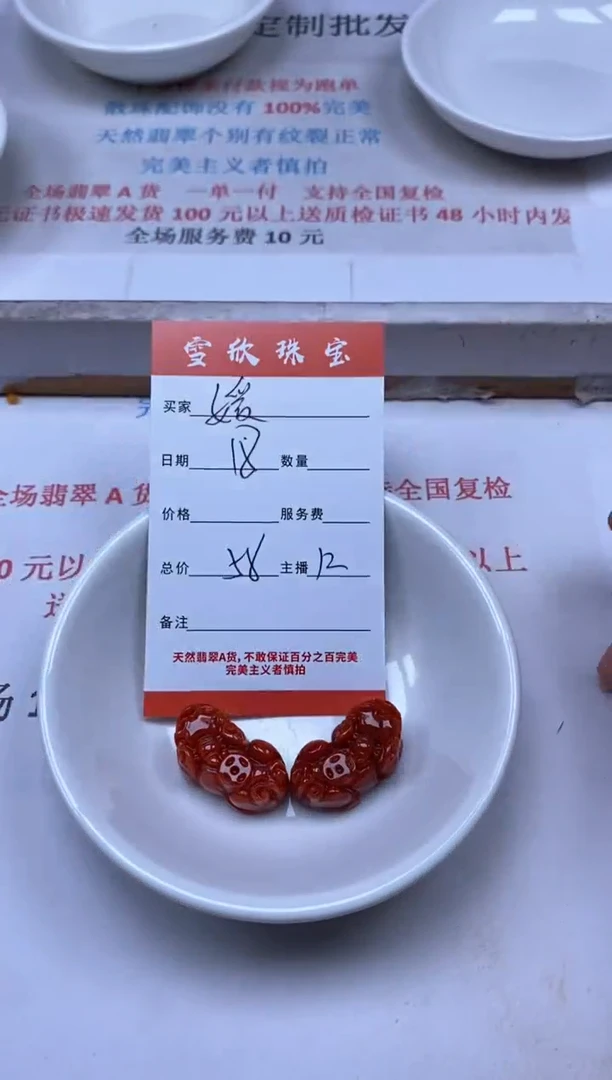 【闪购商品】翡翠颈饰未镶嵌雪欣散珠定制diy