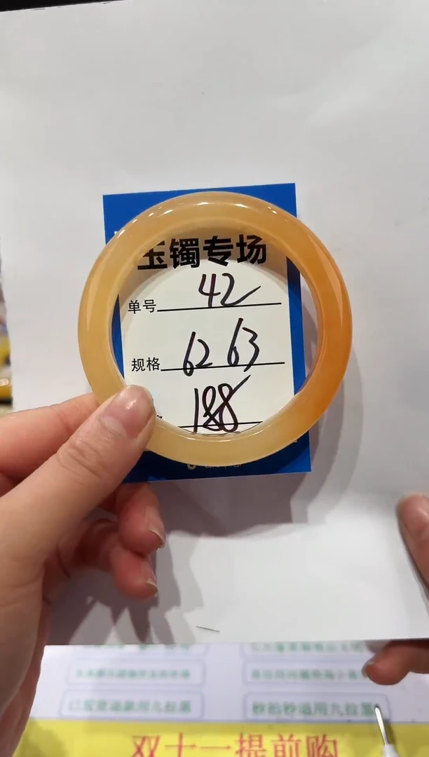 未镶嵌手镯石英质玉42  62-63