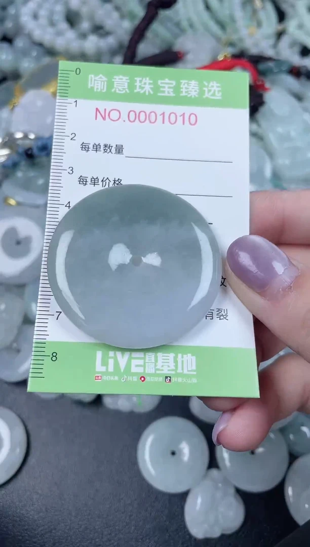 颈饰未镶嵌翡翠121