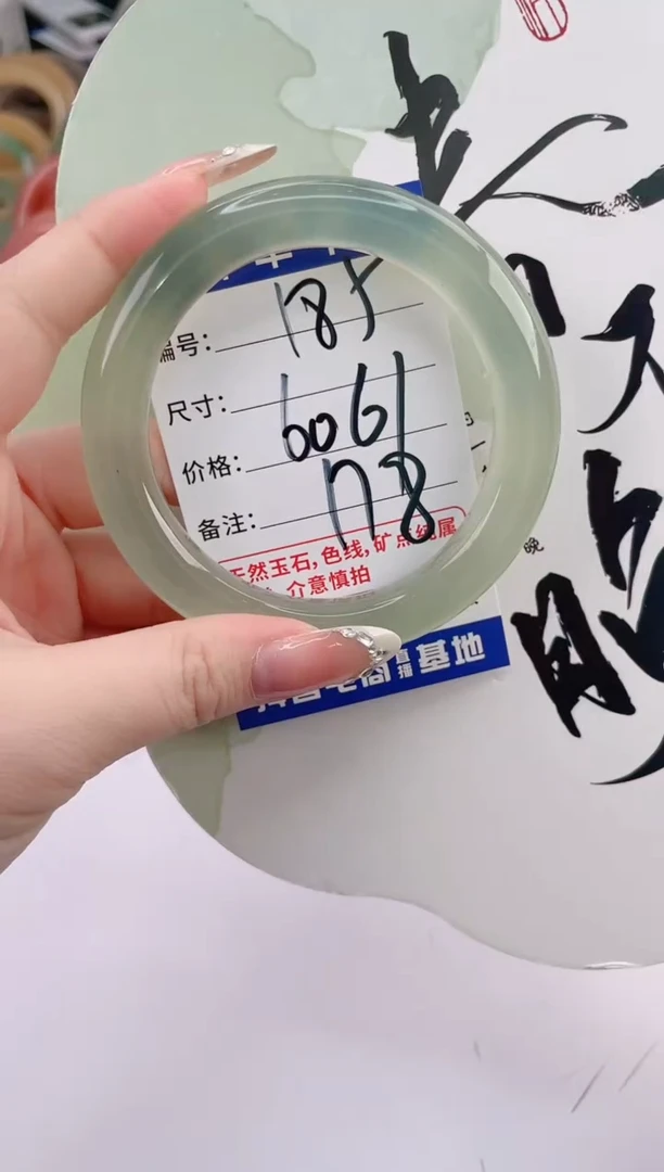 未镶嵌岫玉手镯编号 S185