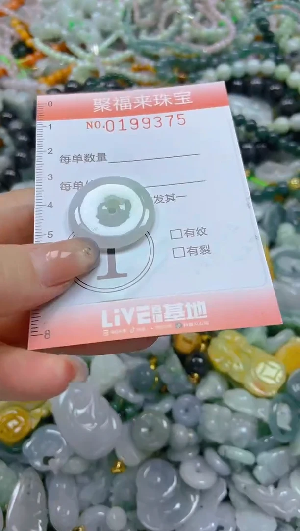 翡翠未镶嵌颈饰闪购0199375