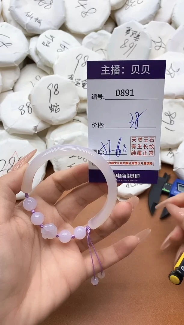 【闪购商品】玛瑙/玉髓手镯未镶嵌0891