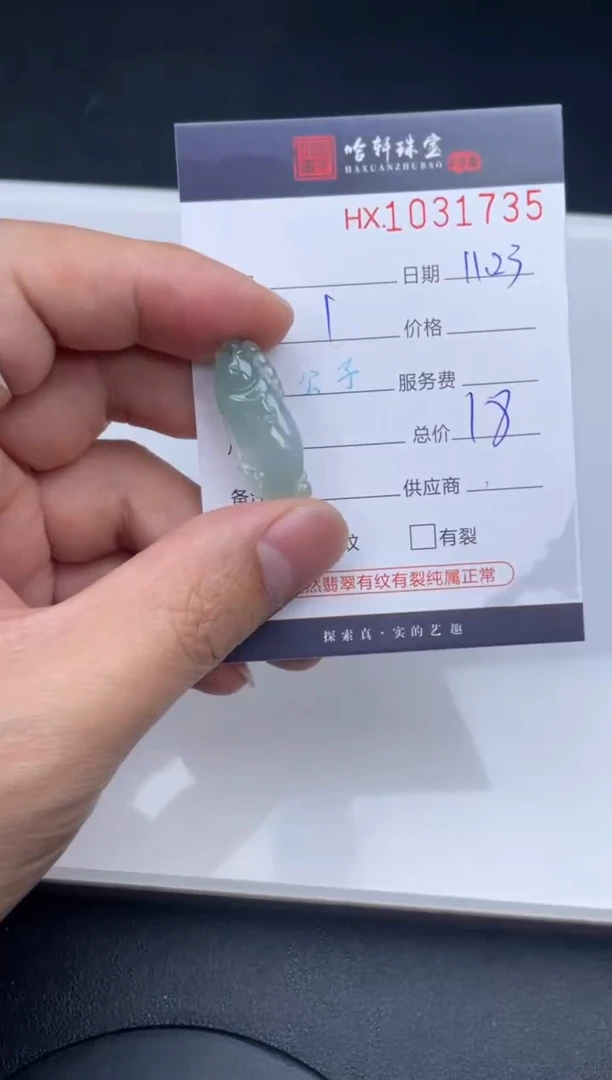 吊坠(不含链)未镶嵌翡翠哈轩  挂件1