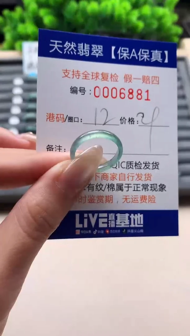 未镶嵌戒指翡翠天然  6881