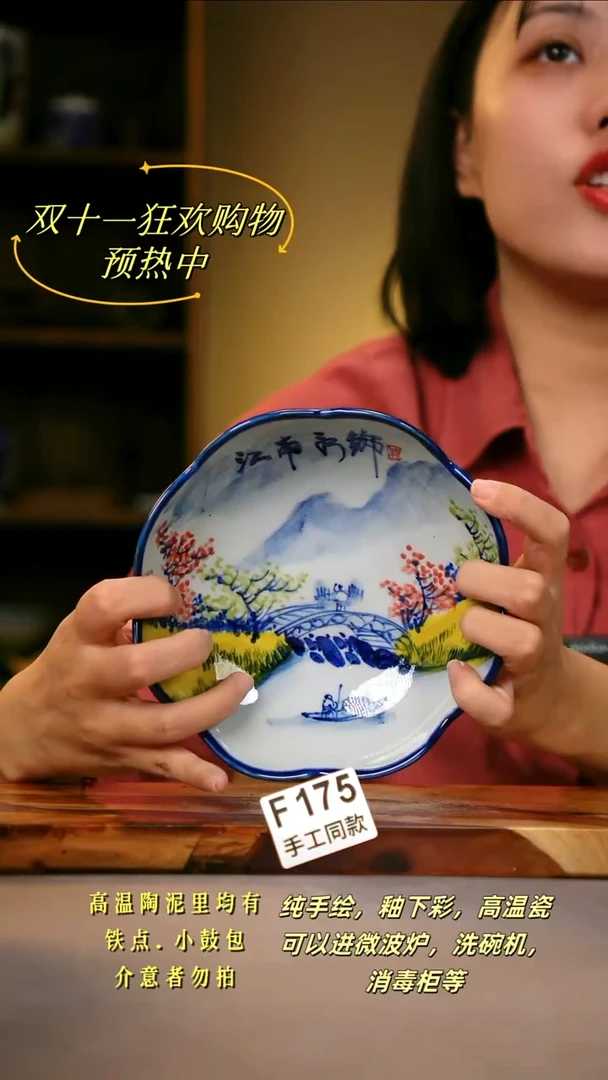 其他F175陶然集器瓷器