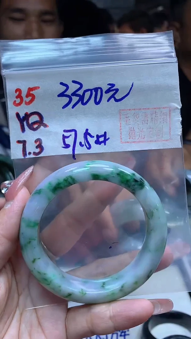 定制翡翠未镶嵌用****535手镯57.5+3300元+拍一发一