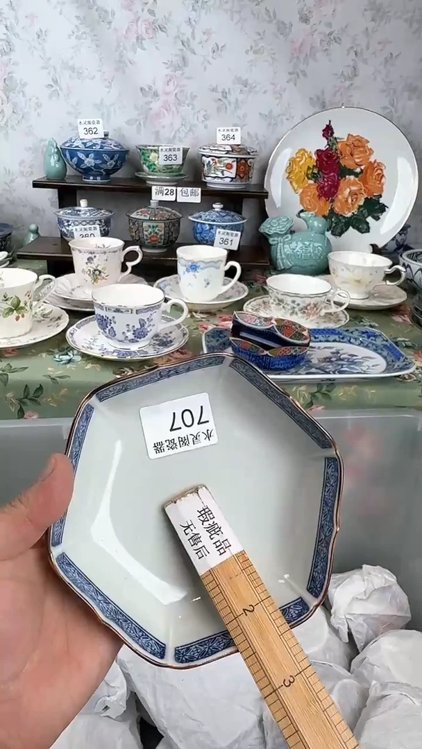 白*鲸707回流瓷 默认微瑕 满28包邮