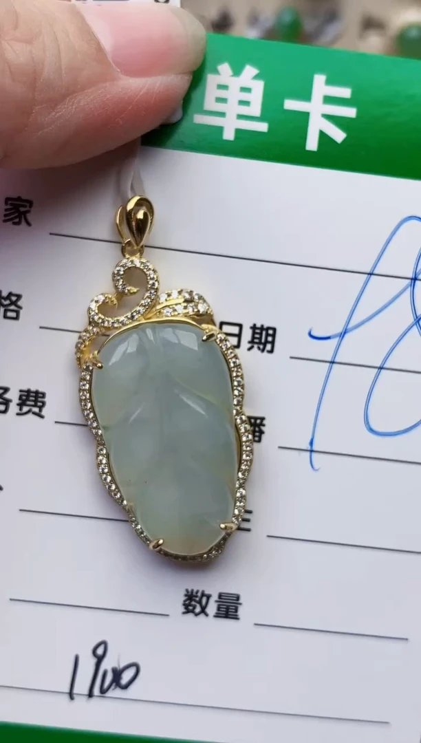 颈饰银S925镶嵌翡翠1900