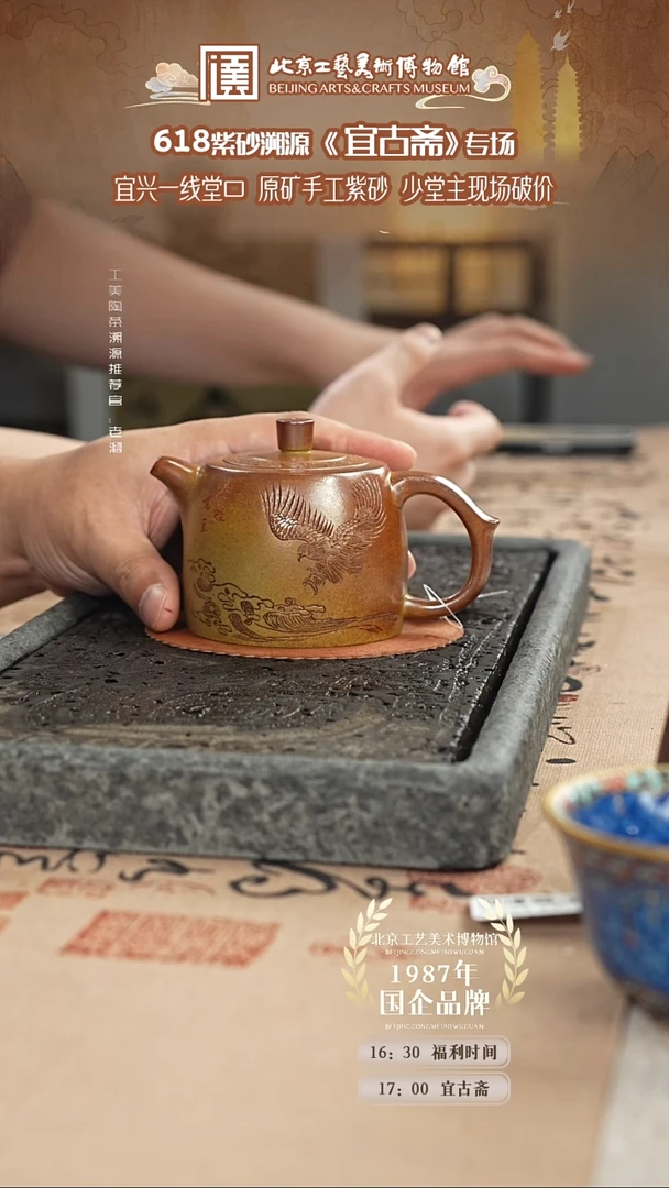 茶杯紫砂国企品牌 陶茶溯源 宜古斋 035