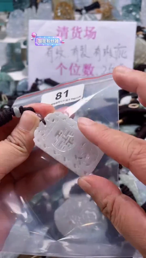 翡翠未镶嵌颈饰天然翡翠吊坠81