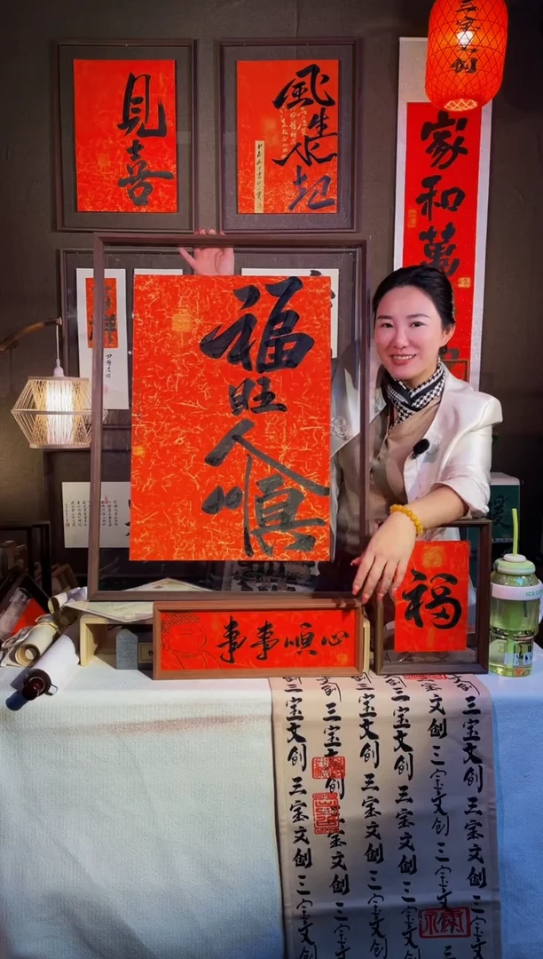 【闪购商品】书法【福旺人顺】实木手写62*82