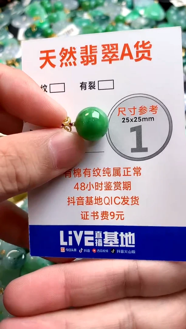 颈饰18K金镶嵌翡翠0430354170