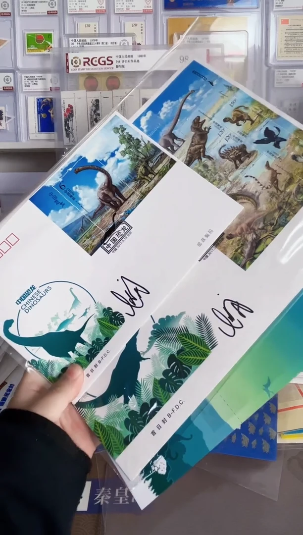 签字版 中国恐龙 小型张小版张