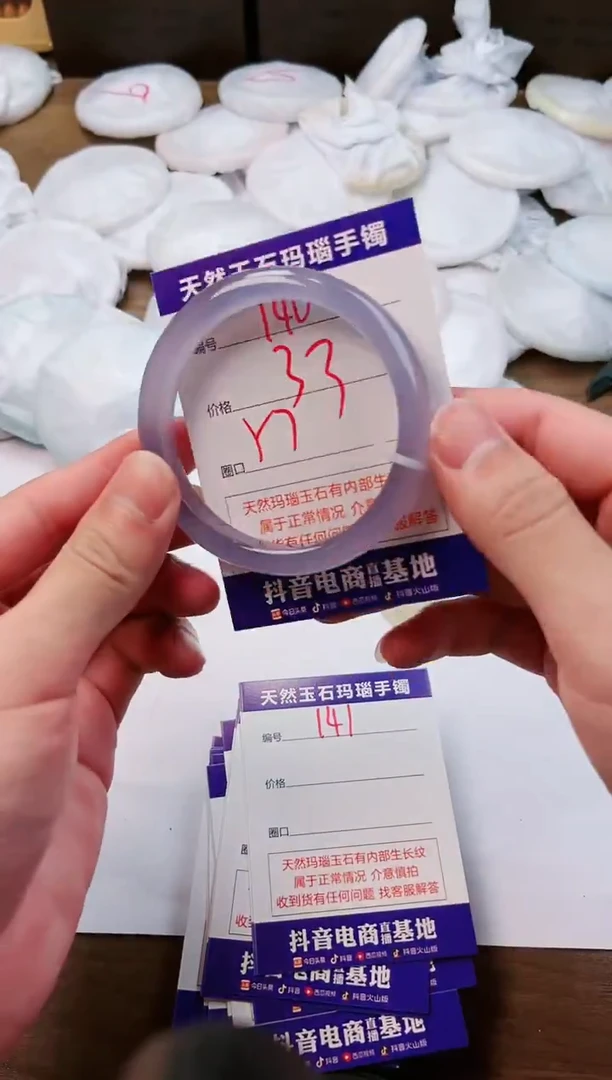 玛瑙/玉髓手镯未镶嵌140