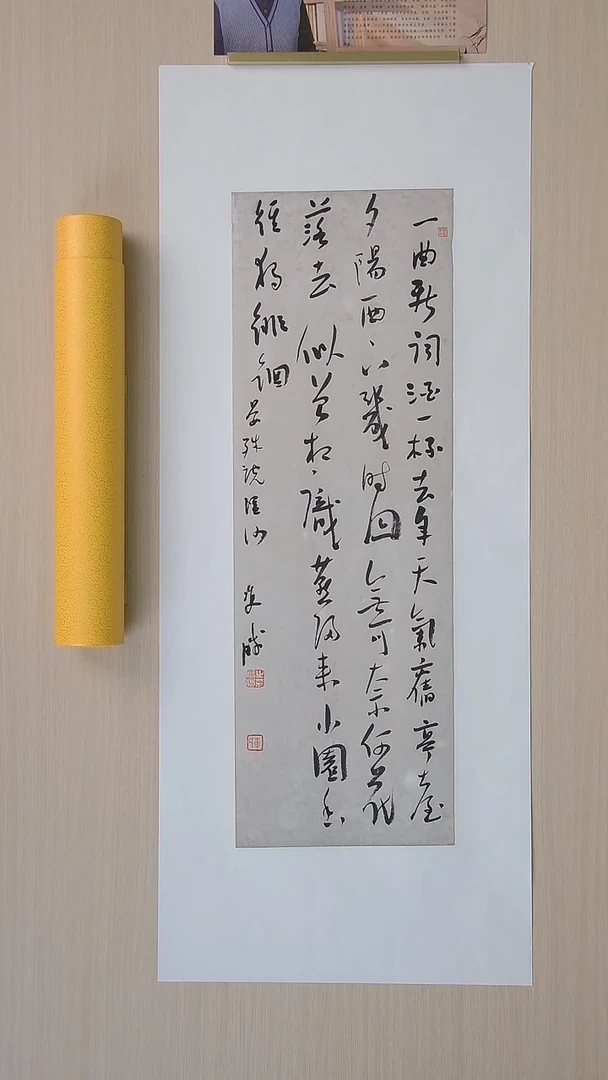 书法崔双胜 甘肃定西69*23 纯手工托底