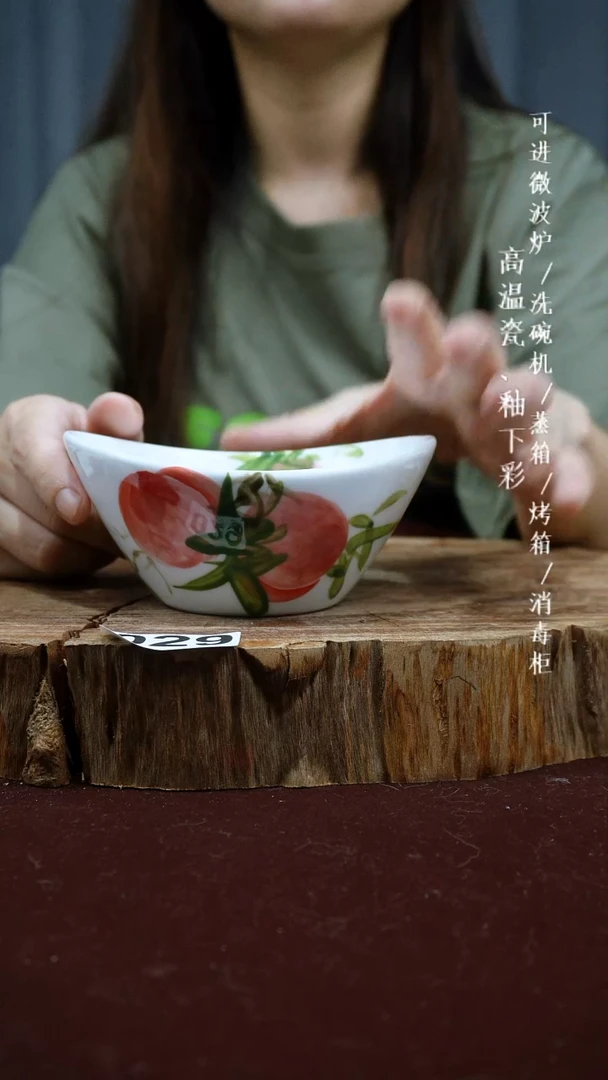 其他高温瓷（元宝碗）