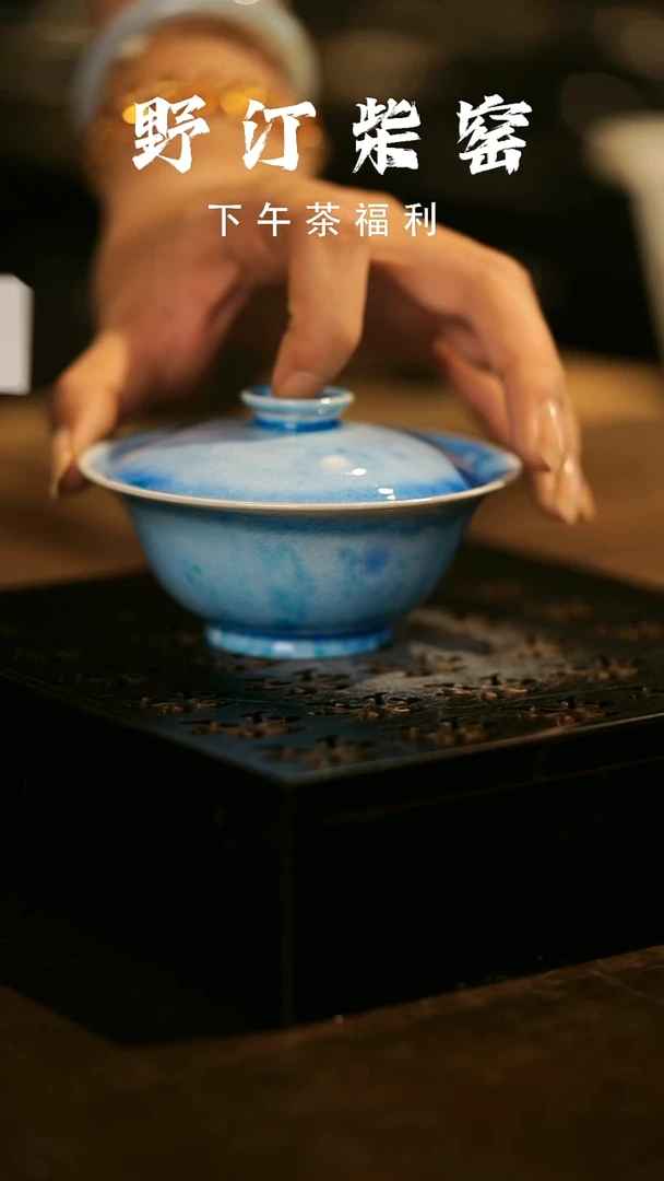 其他野汀柴窑手工手作@@YT151